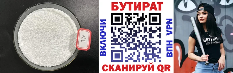 купить наркотик  Горбатов  БУТИРАТ GHB 