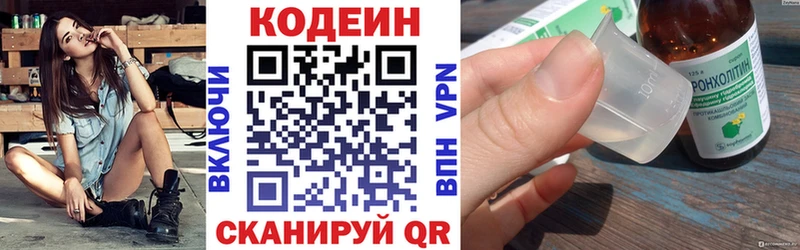 Кодеин Purple Drank как найти Горбатов