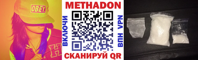 Метадон VHQ купить наркоту Горбатов