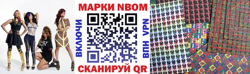 Марки 25I-NBOMe 1,5мг  купить наркоту  Горбатов 